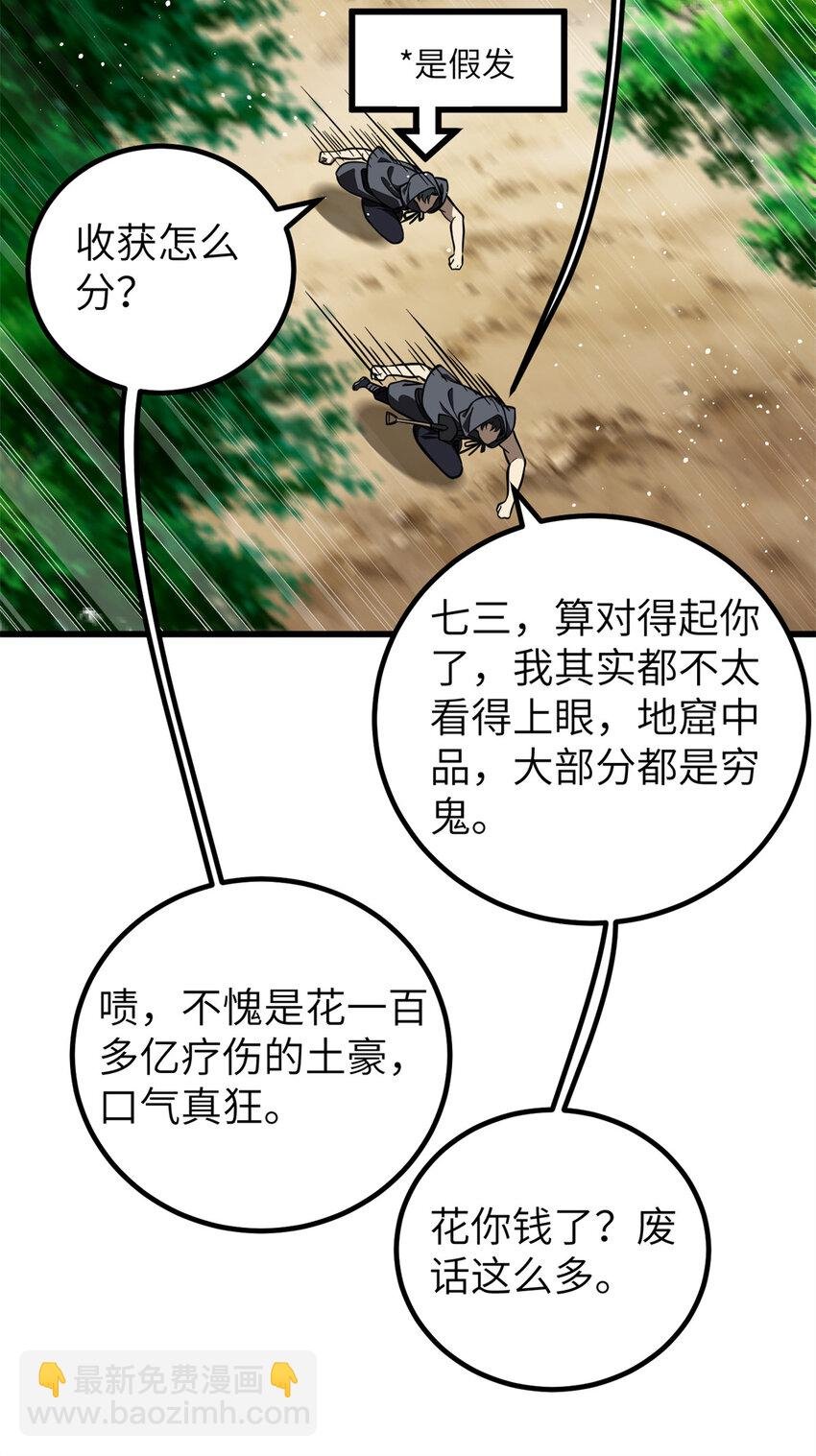 247 再下地窟