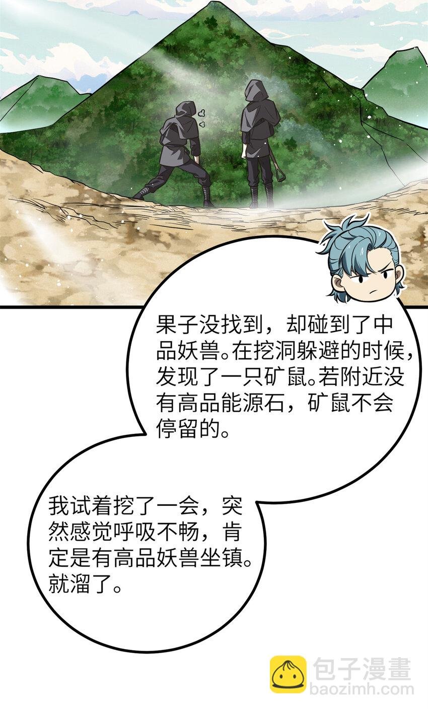 247 再下地窟