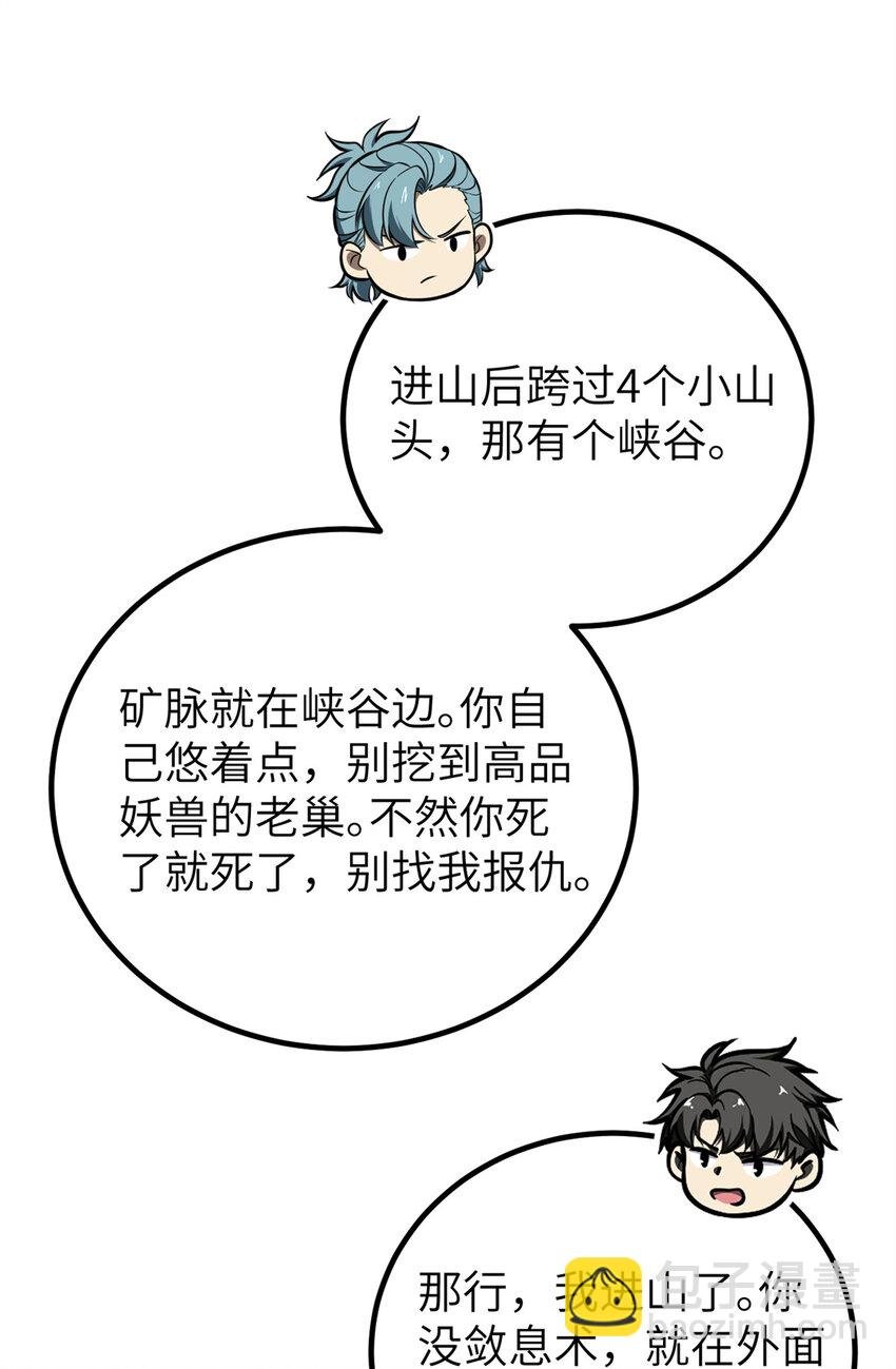 247 再下地窟