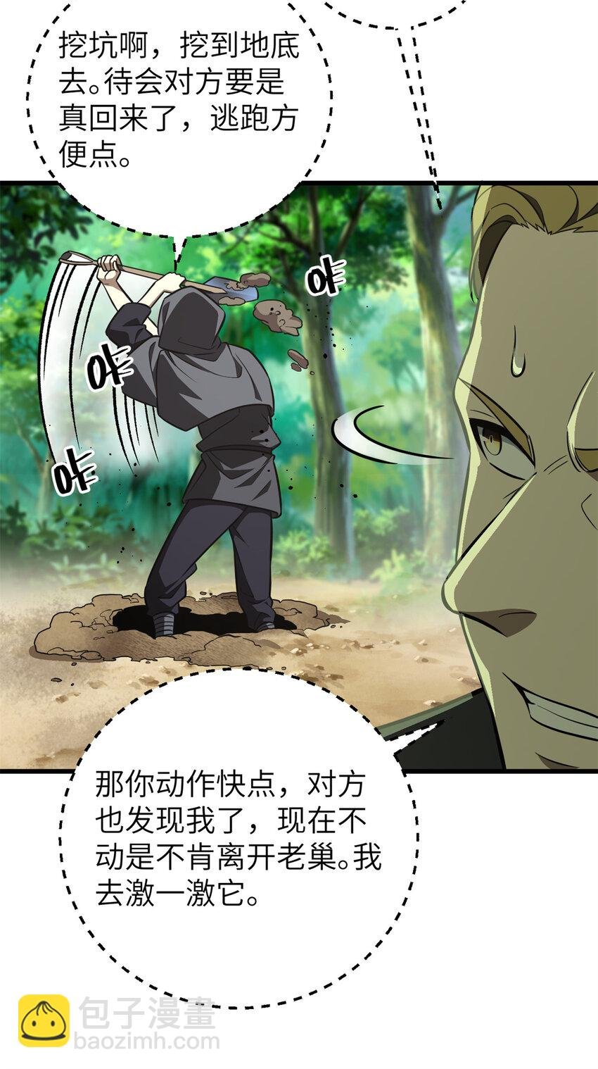247 再下地窟