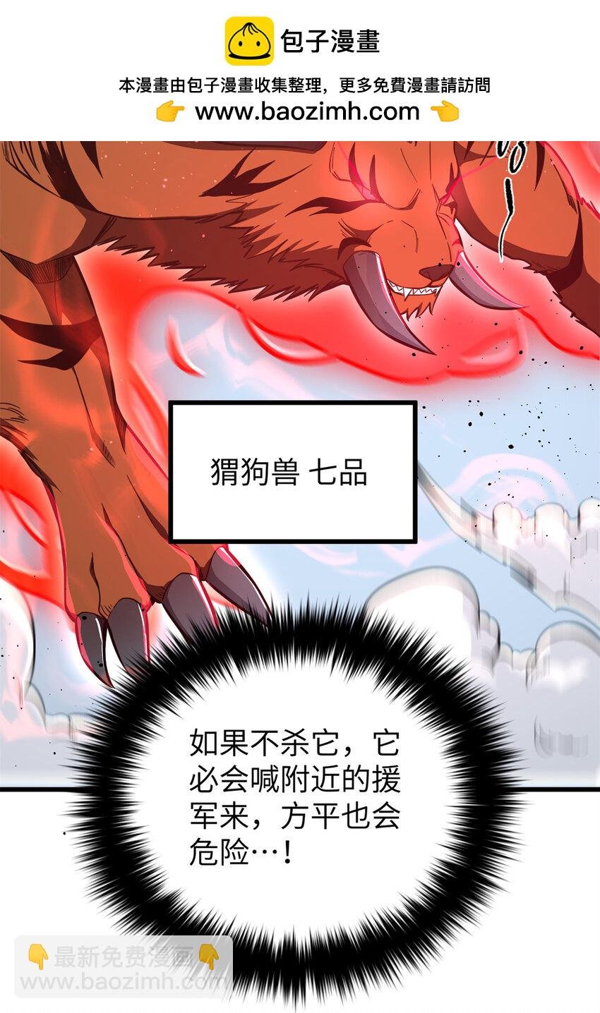 248 杀妖灭口