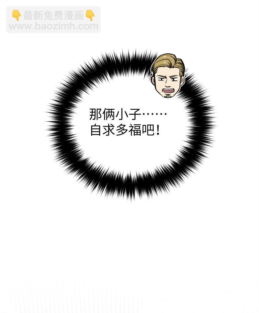 248 杀妖灭口