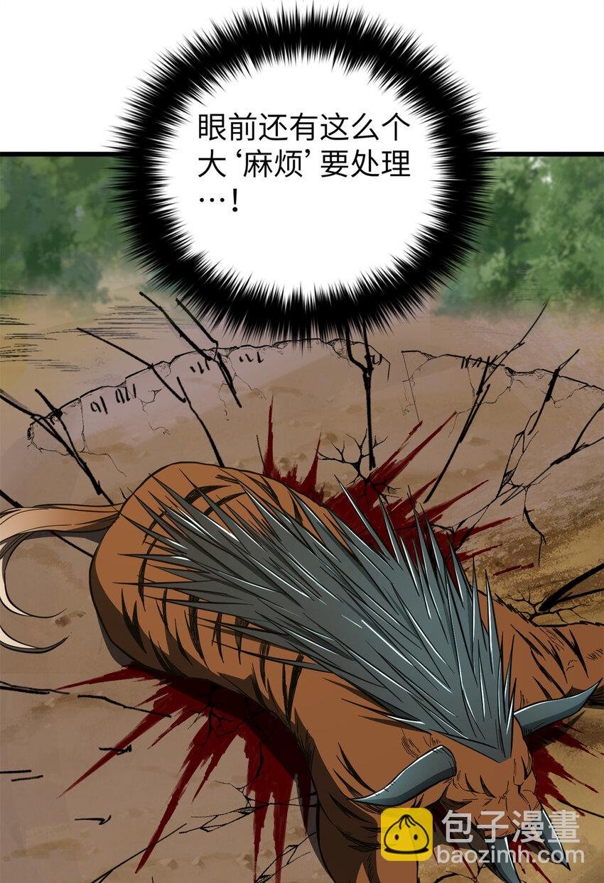 248 杀妖灭口