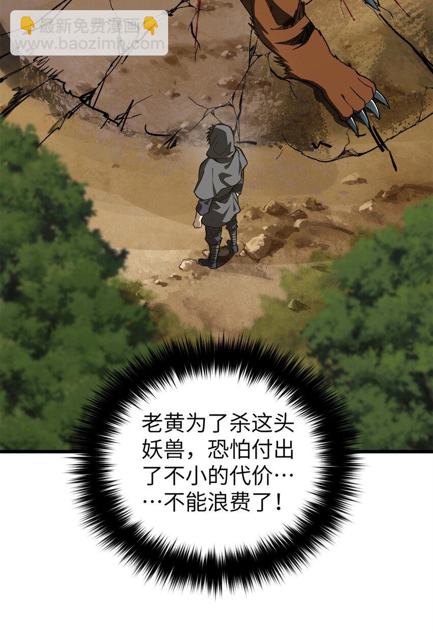 248 杀妖灭口