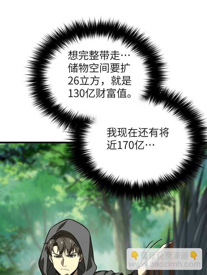 248 杀妖灭口