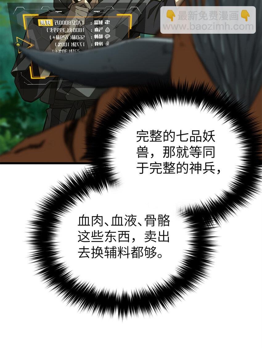 248 杀妖灭口