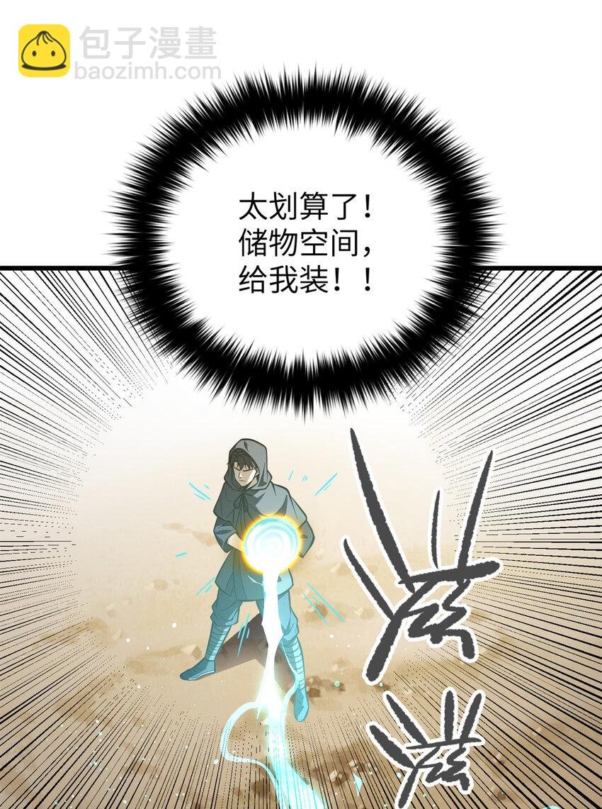 248 杀妖灭口