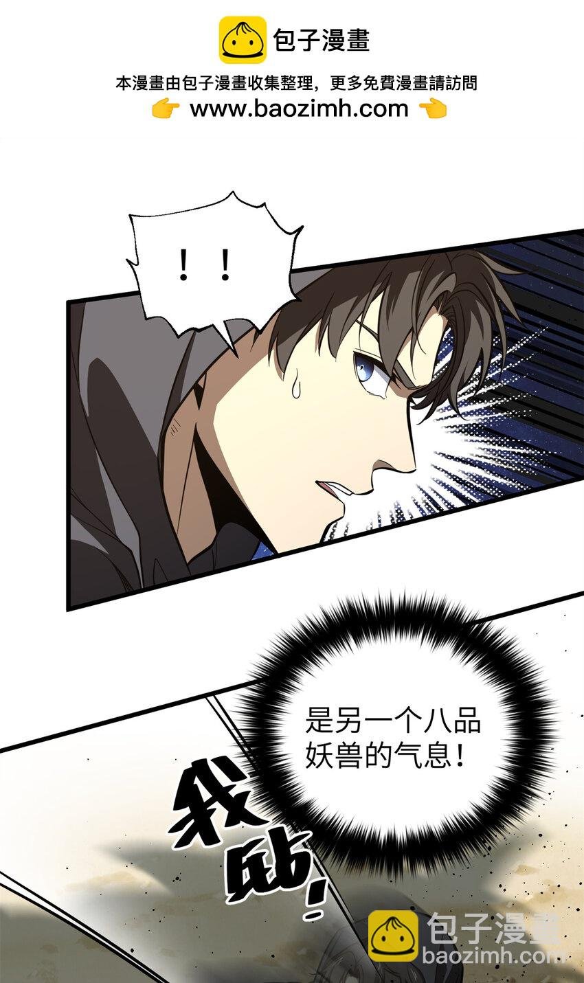 248 杀妖灭口