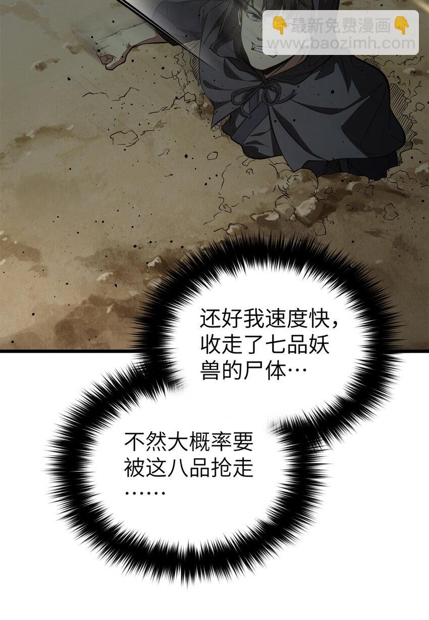 248 杀妖灭口