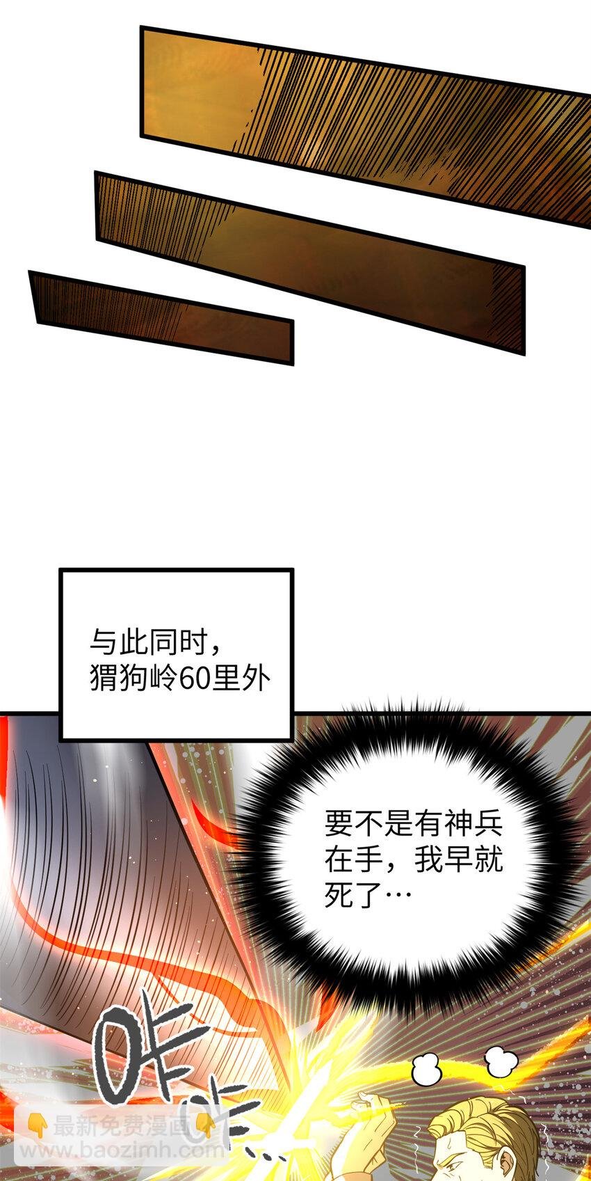 248 杀妖灭口