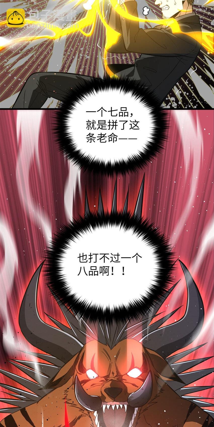 248 杀妖灭口