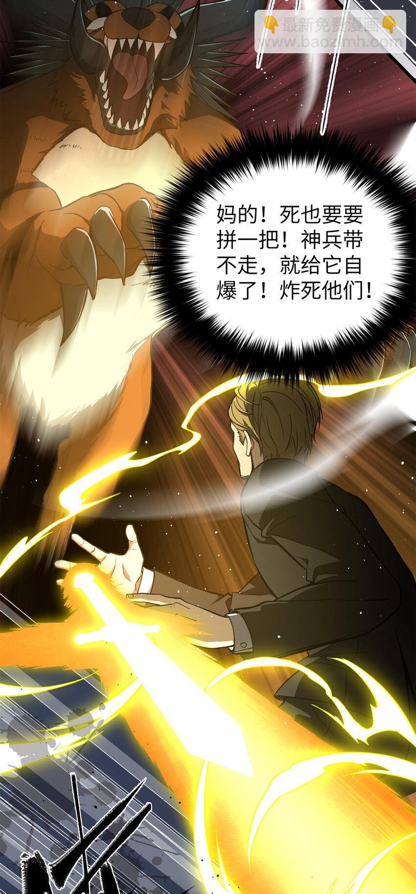 248 杀妖灭口