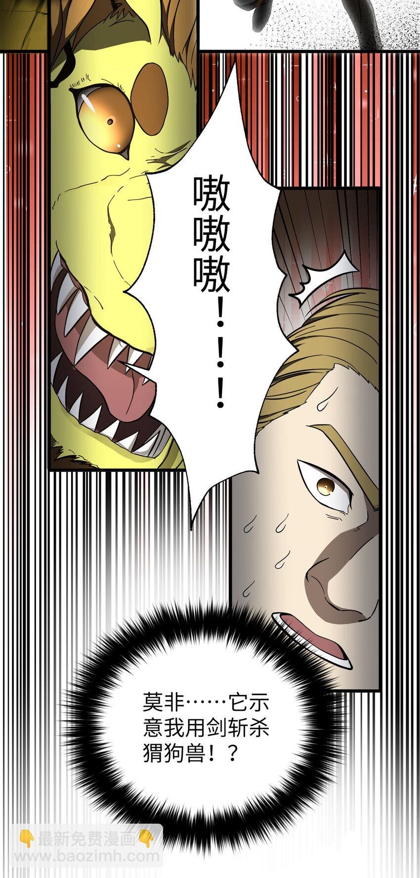 248 杀妖灭口