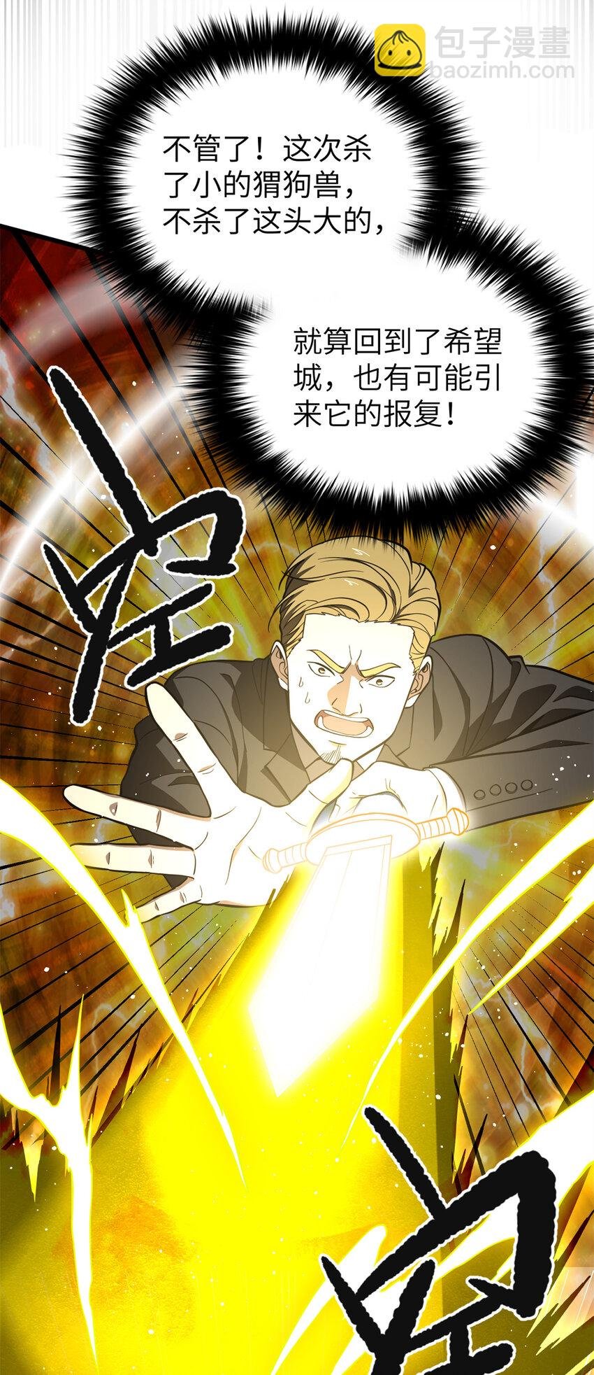 248 杀妖灭口
