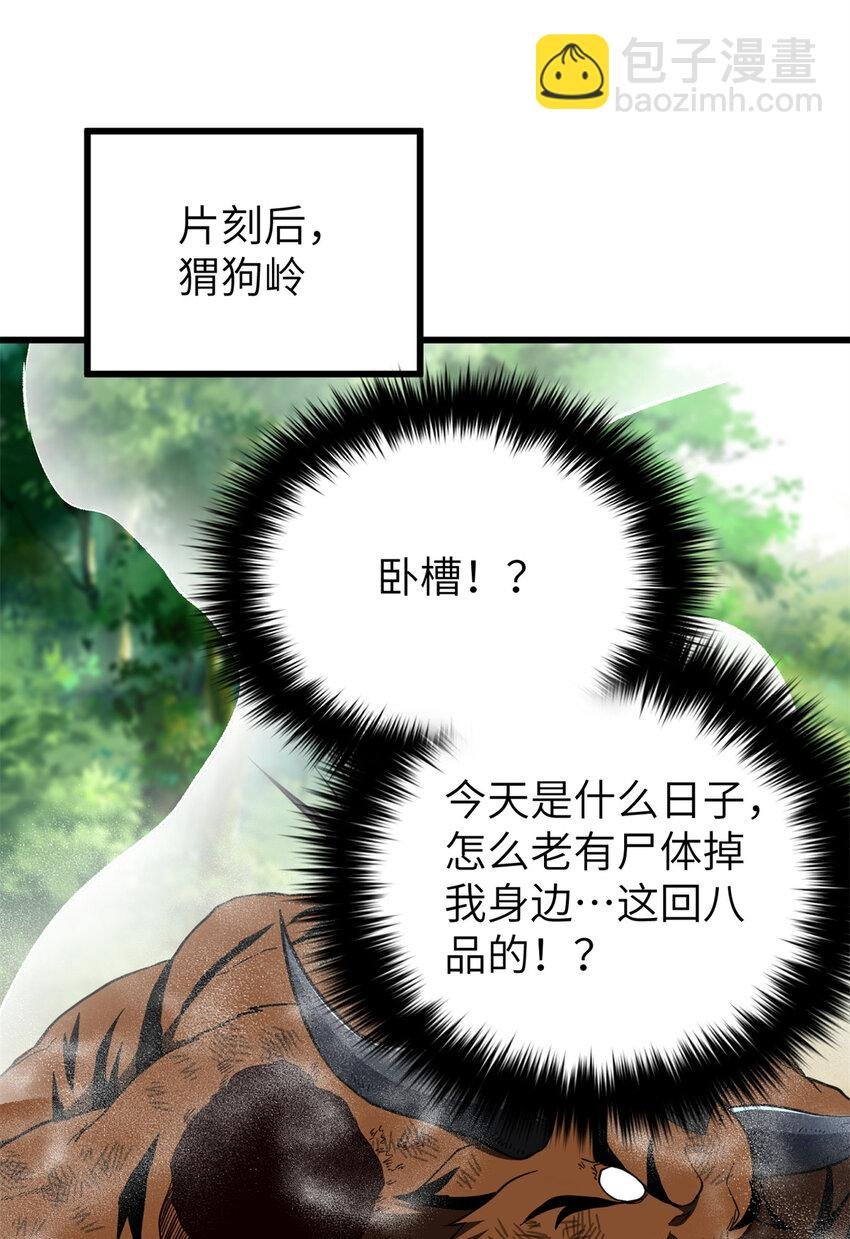 248 杀妖灭口