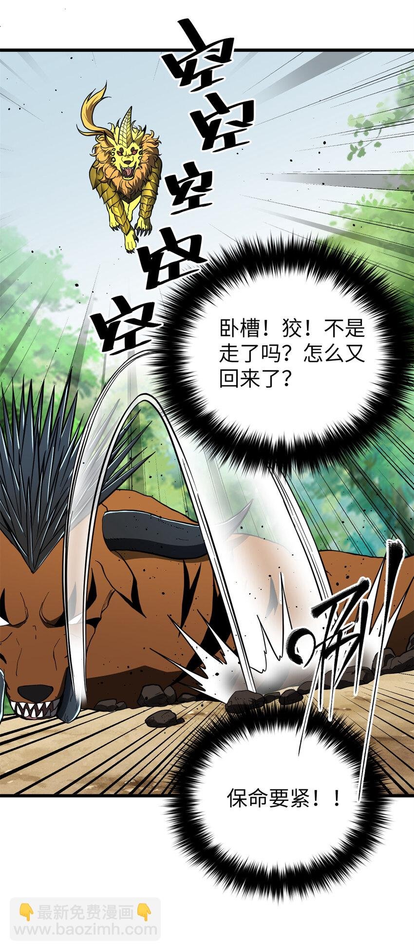 248 杀妖灭口
