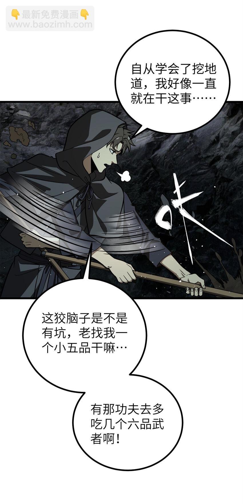 248 杀妖灭口