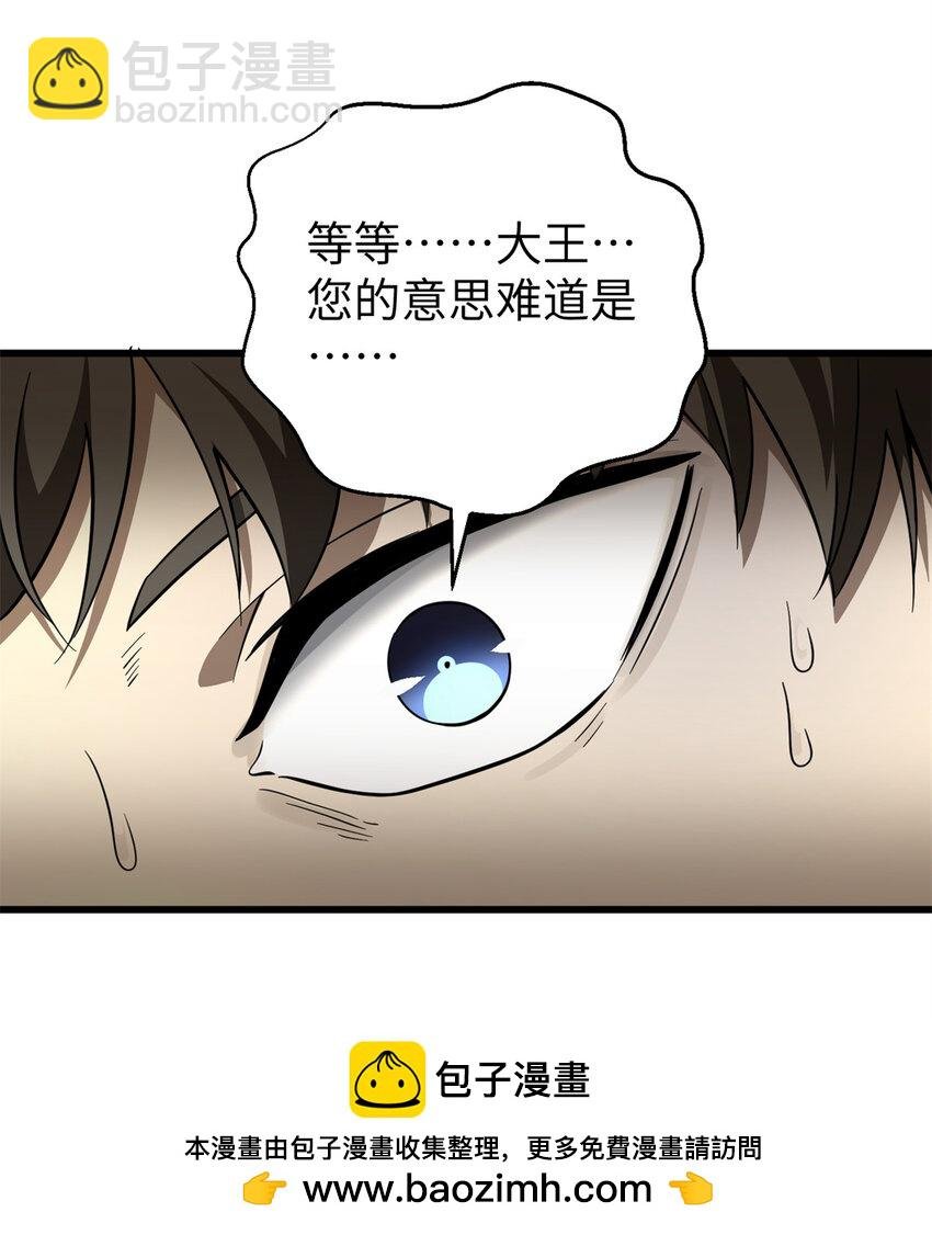 248 杀妖灭口