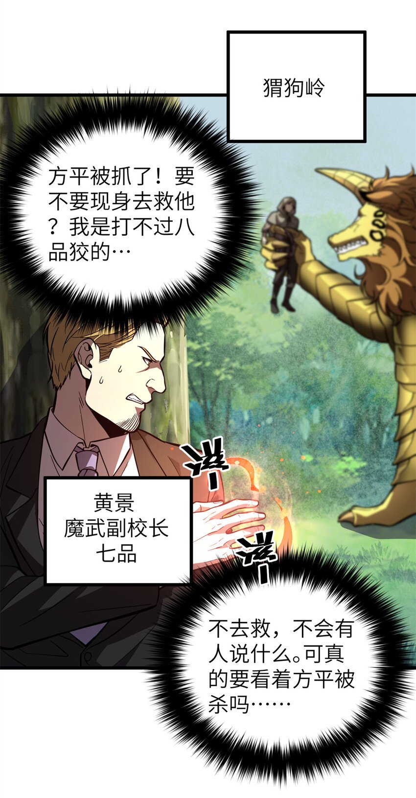 249 乱糟糟的地窟