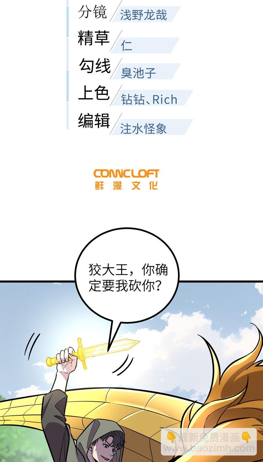 249 乱糟糟的地窟
