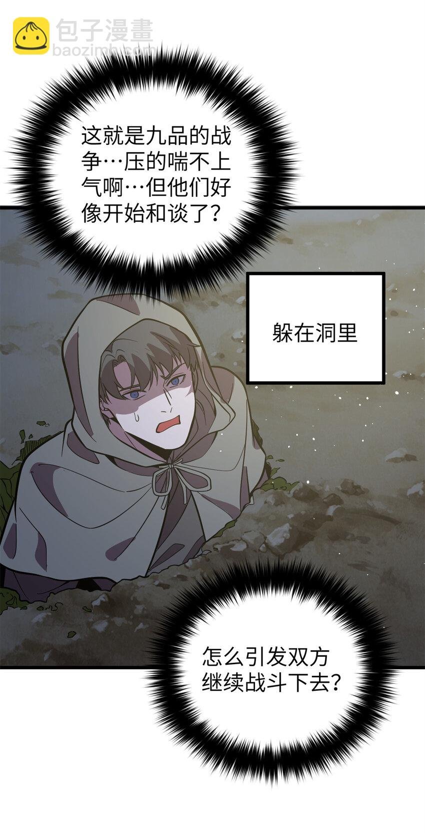 249 乱糟糟的地窟