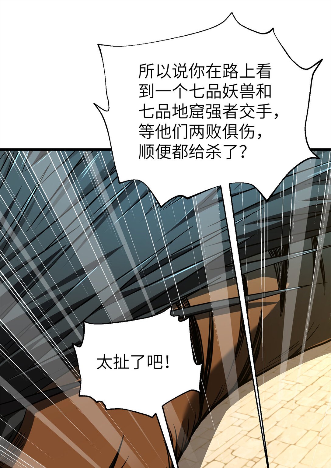 251 地窟一日游结束