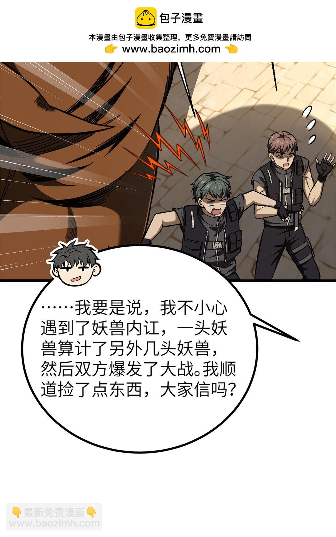 251 地窟一日游结束
