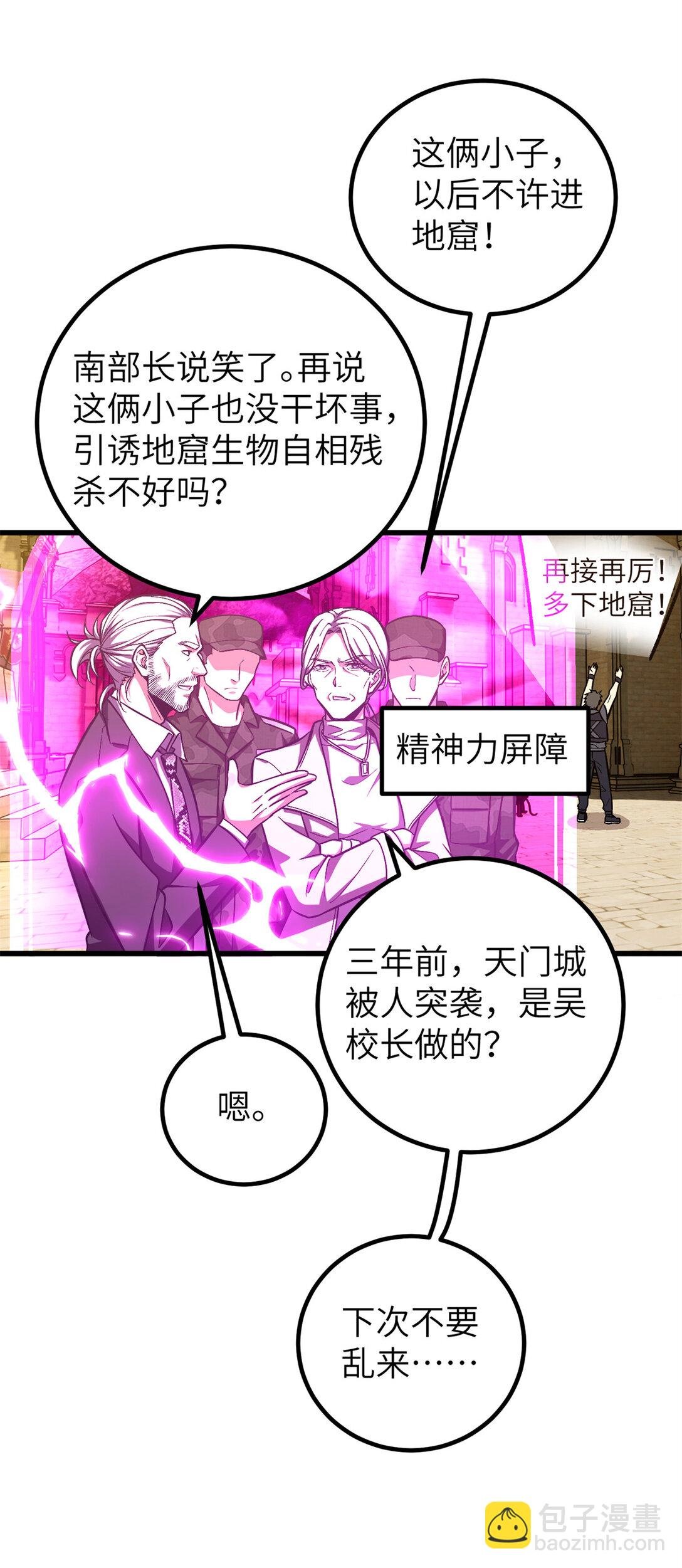 251 地窟一日游结束