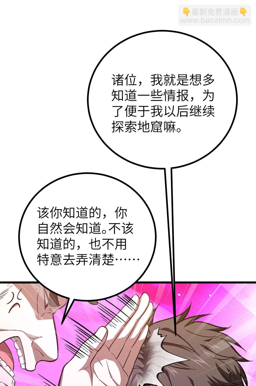 251 地窟一日游结束