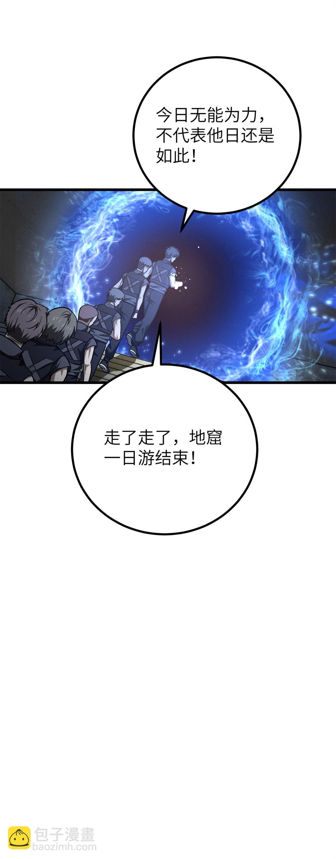 251 地窟一日游结束
