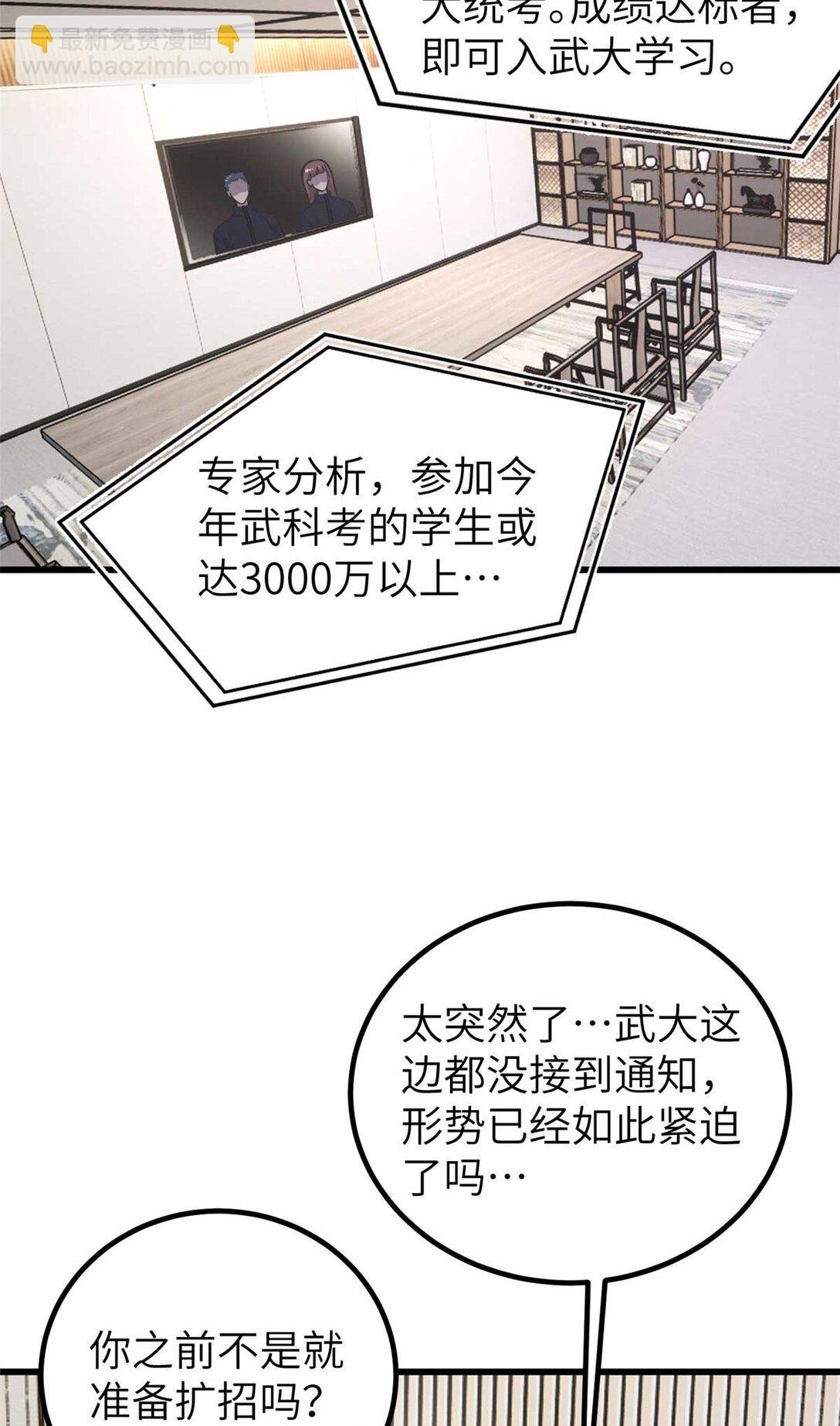 252 交流团