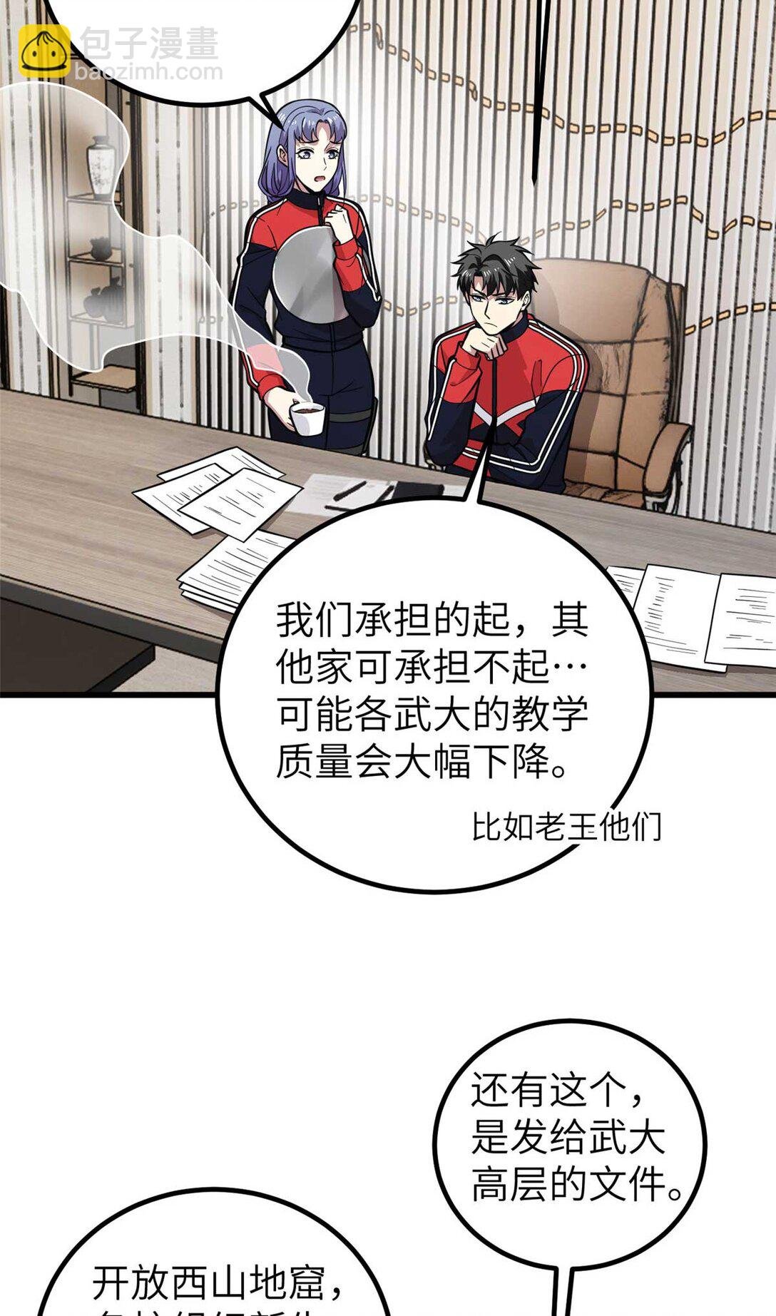 252 交流团