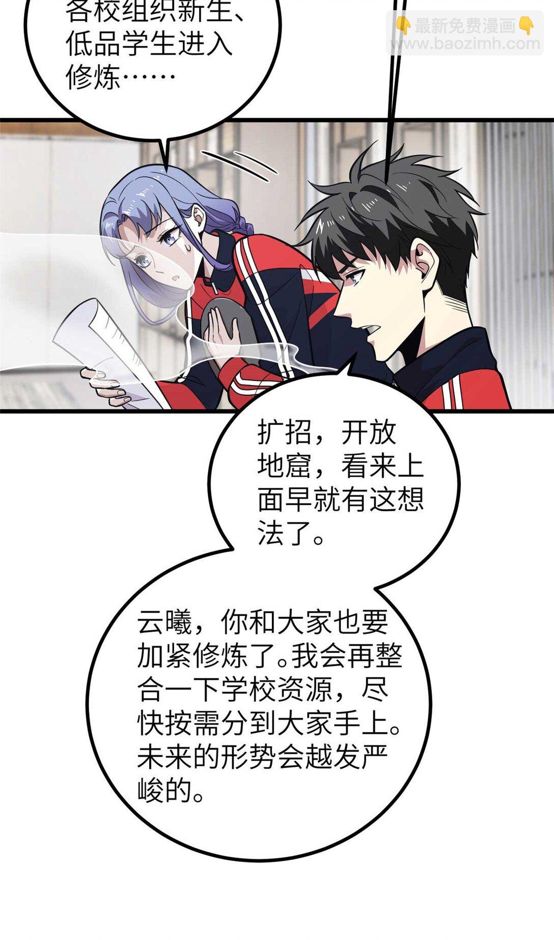 252 交流团