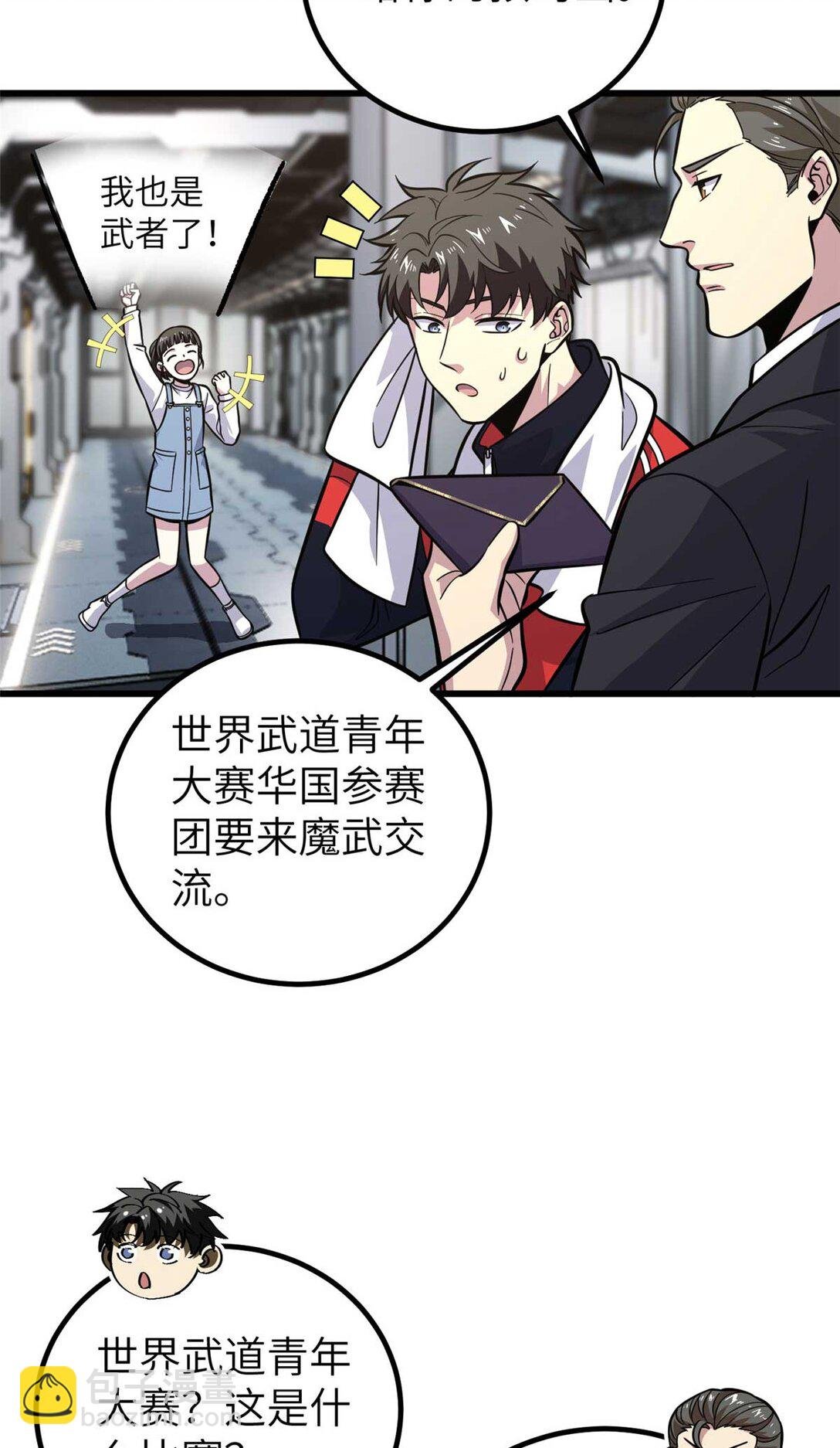 252 交流团