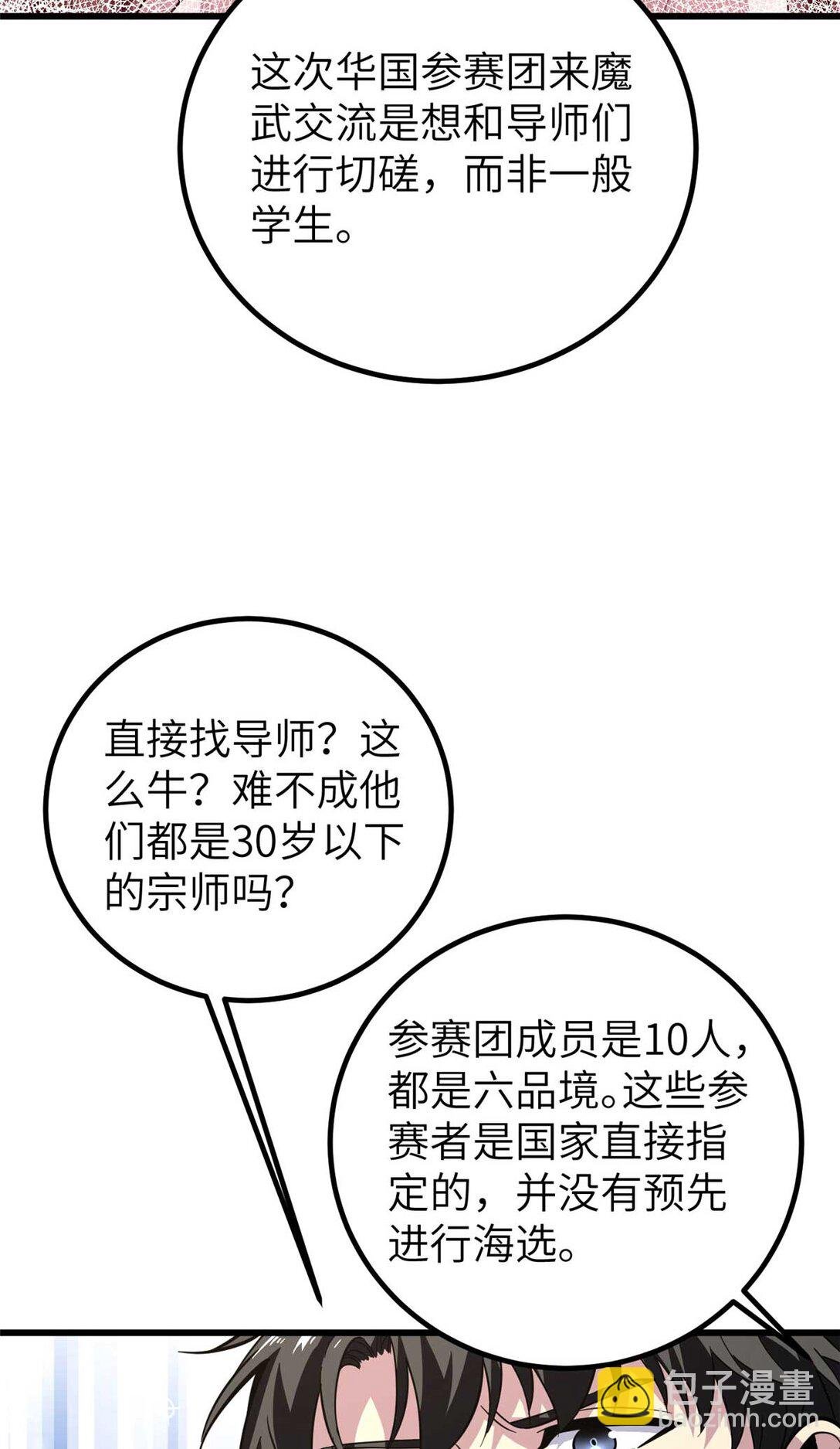252 交流团
