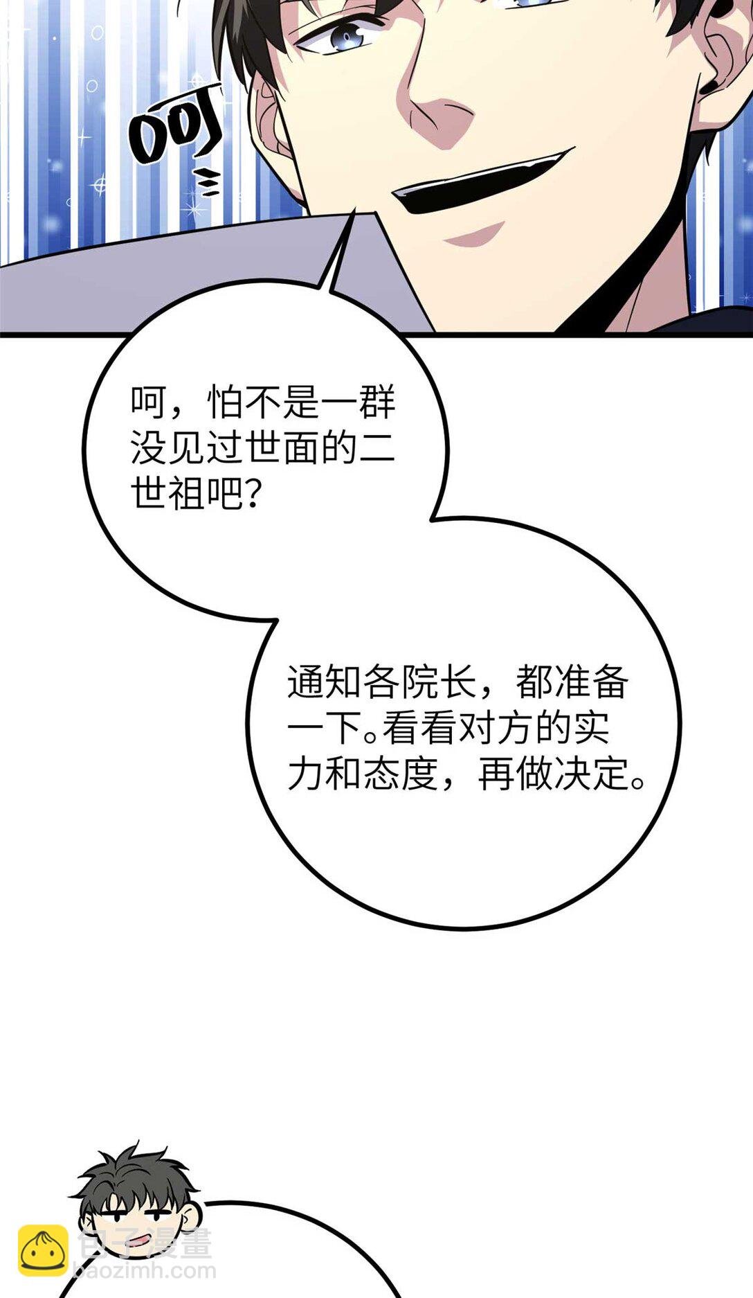 252 交流团