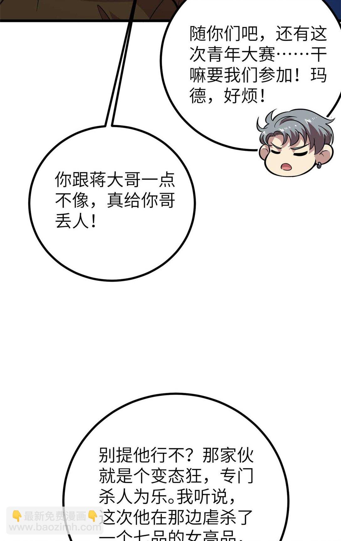 252 交流团