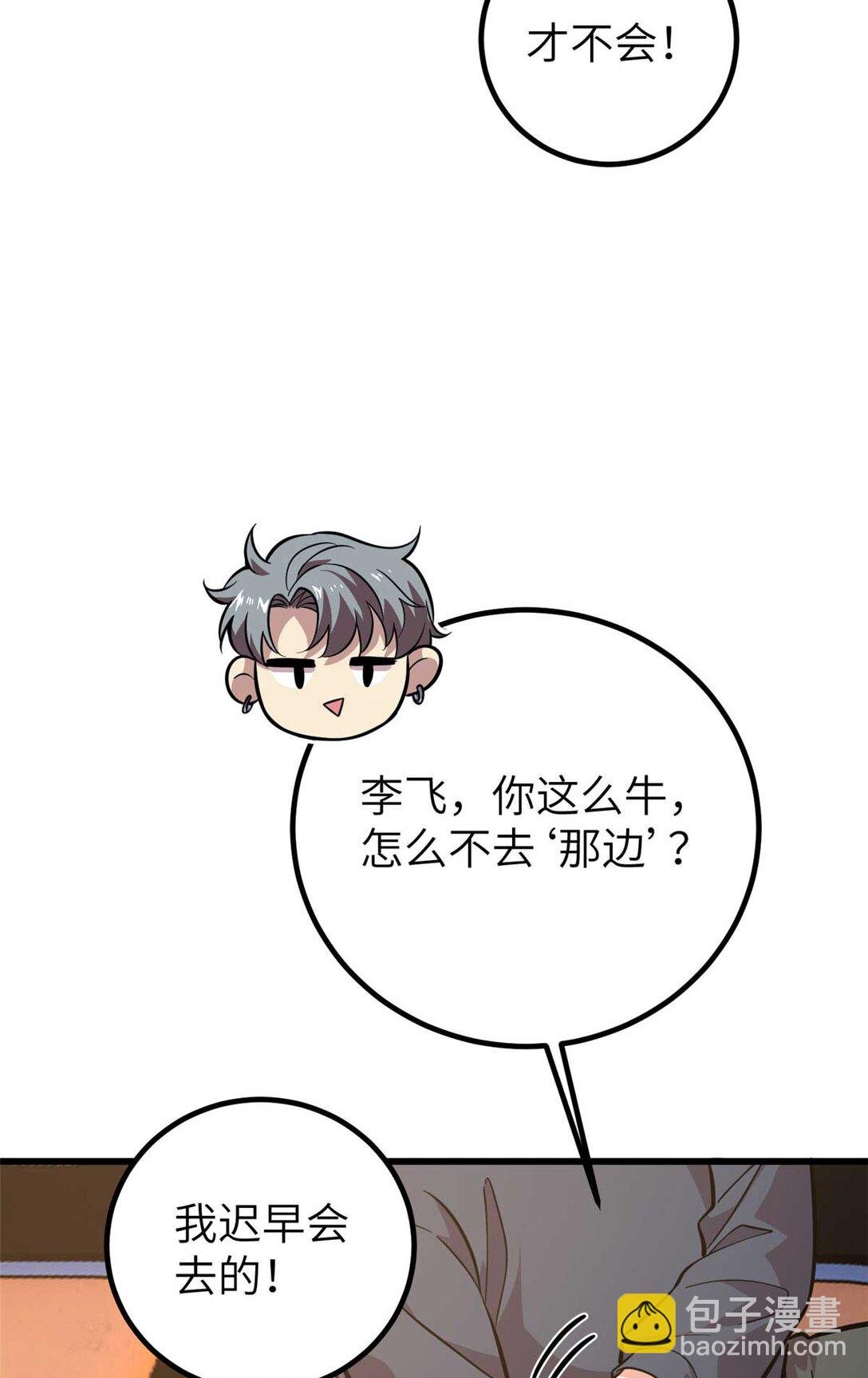 252 交流团