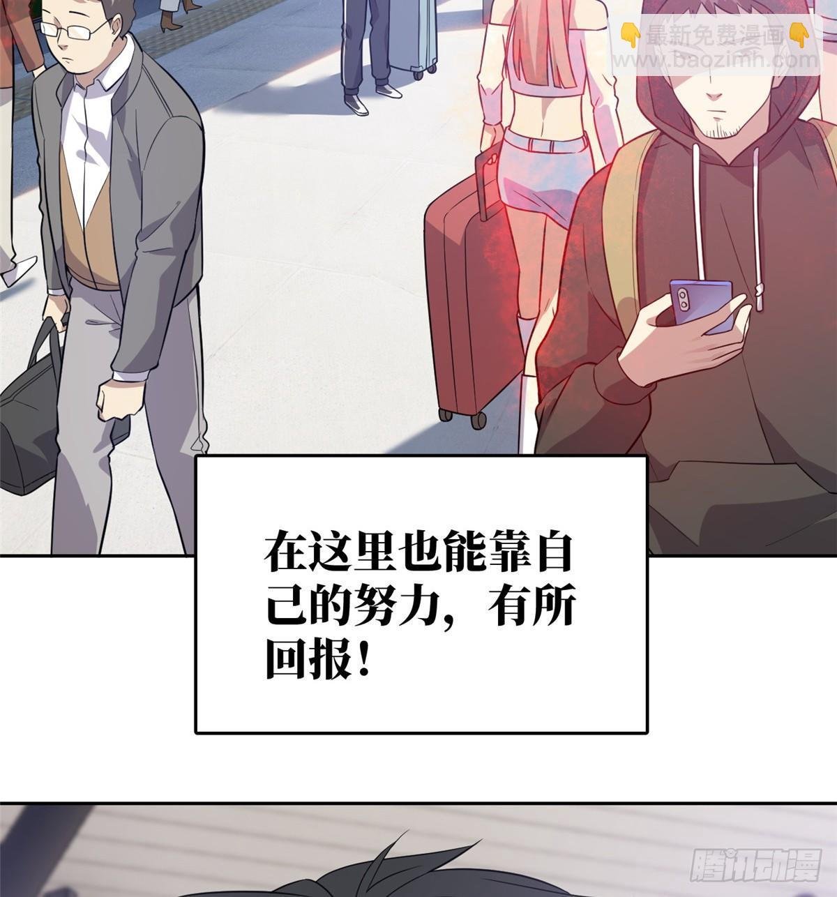 025 初到魔都