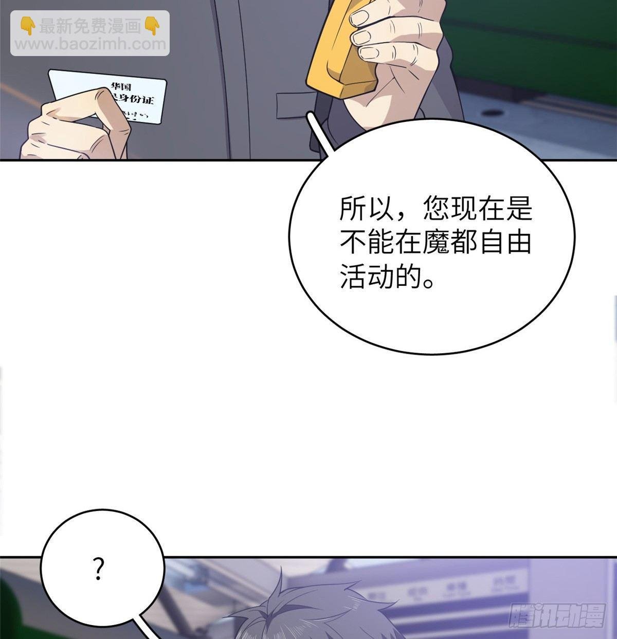025 初到魔都
