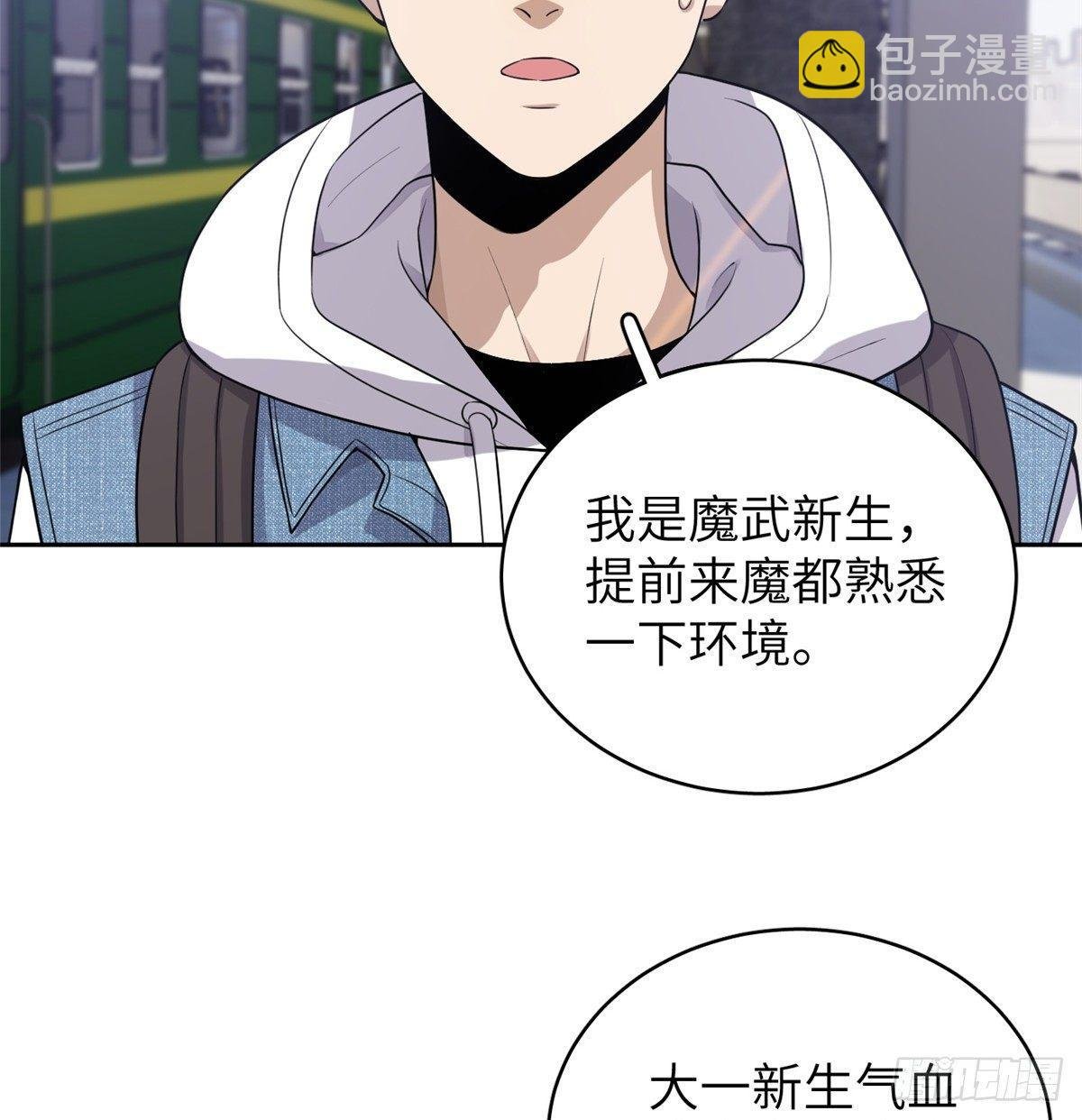 025 初到魔都