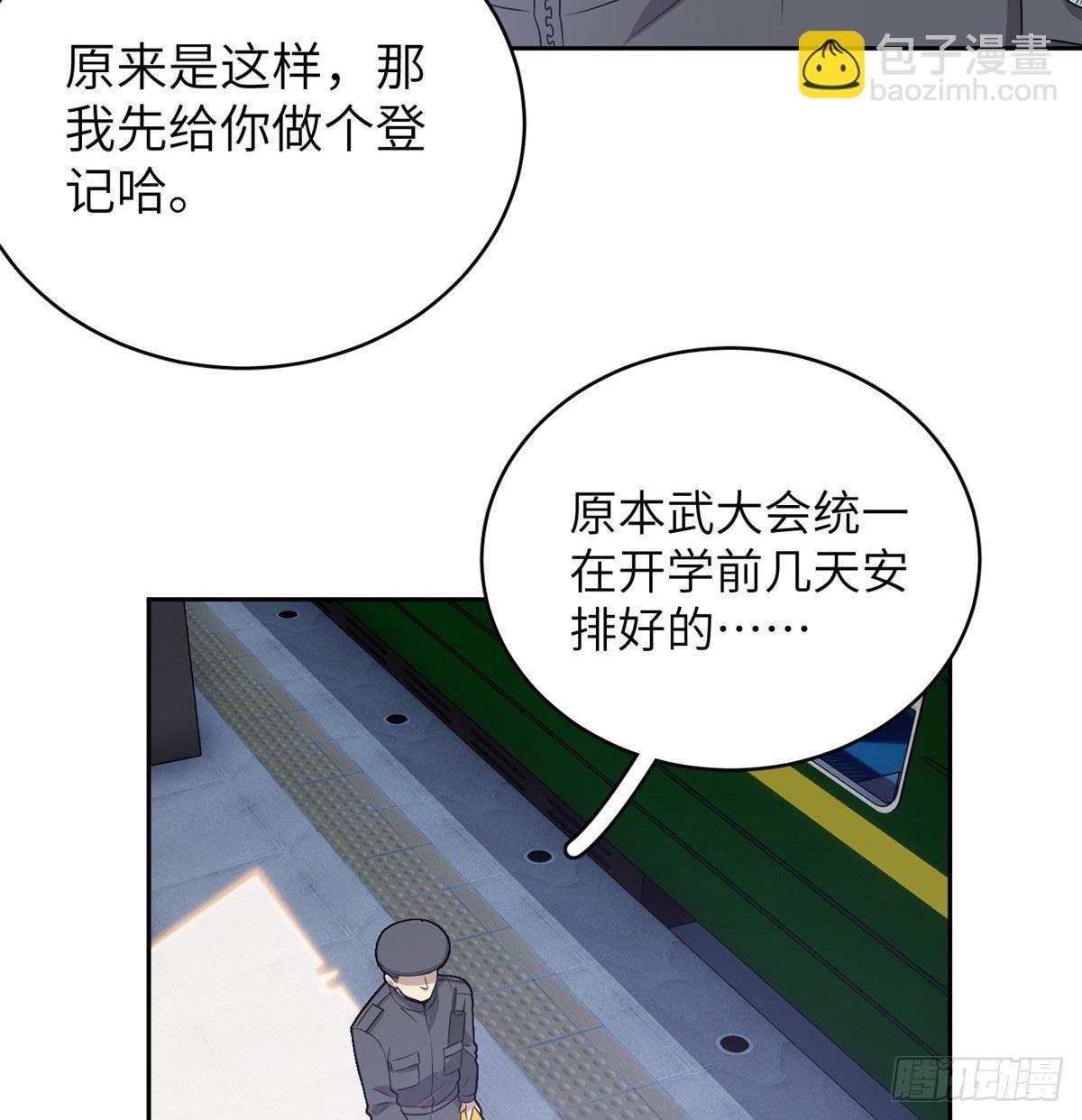 025 初到魔都