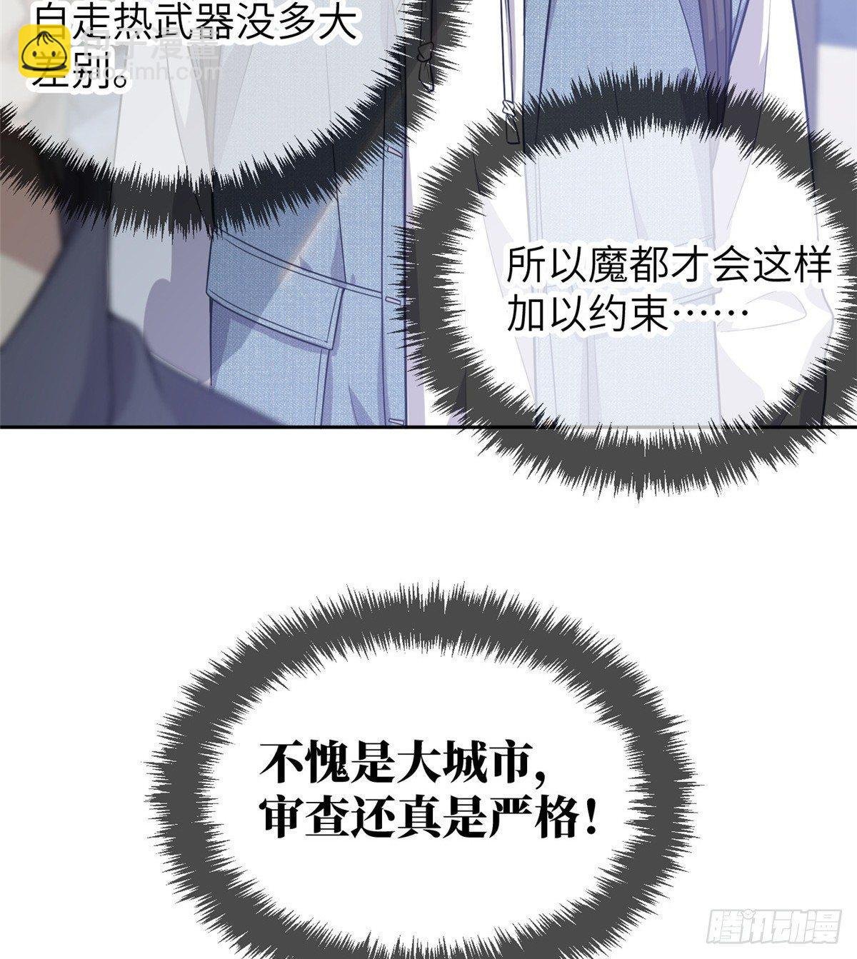 025 初到魔都