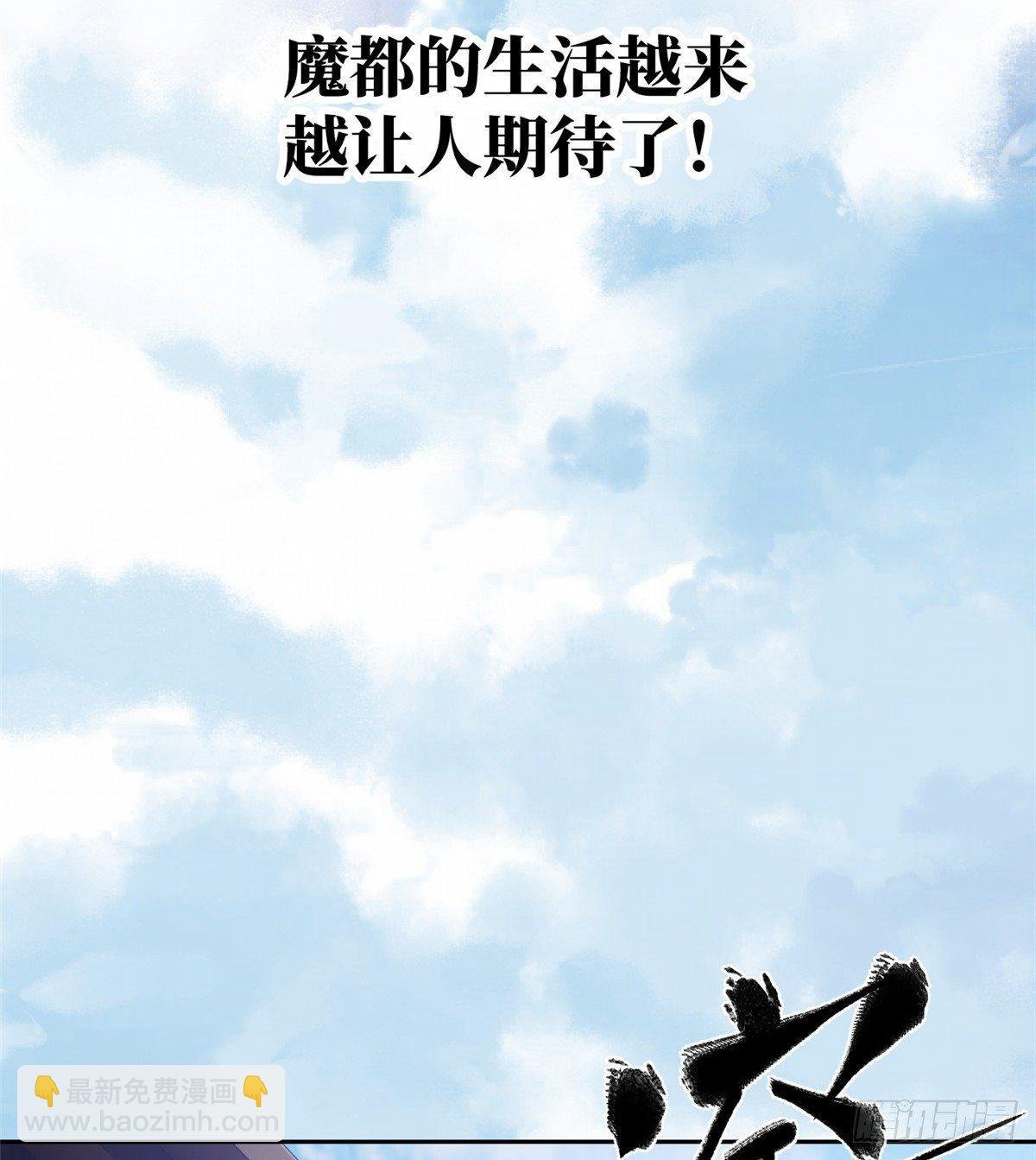 025 初到魔都