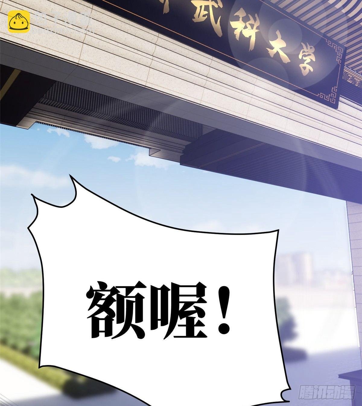 025 初到魔都