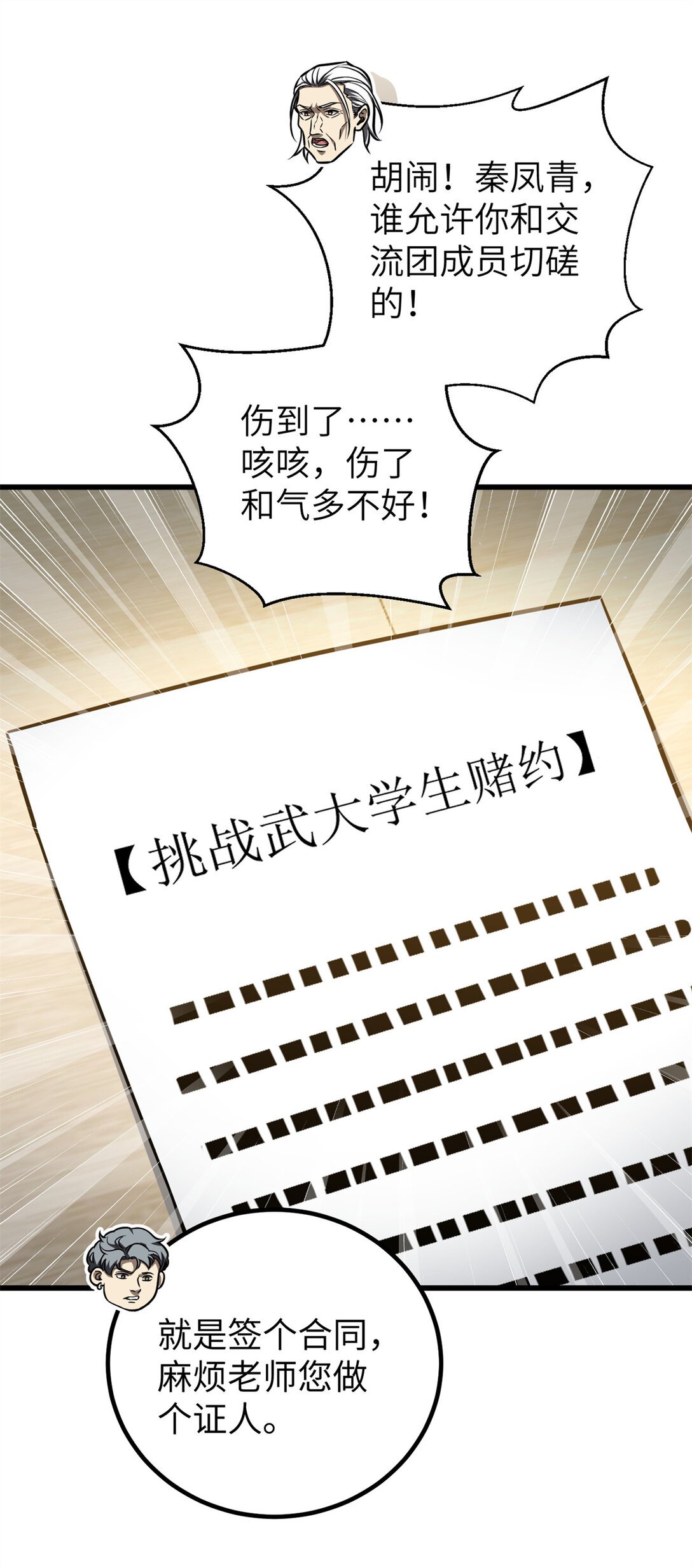 254 友谊第一，比赛第二