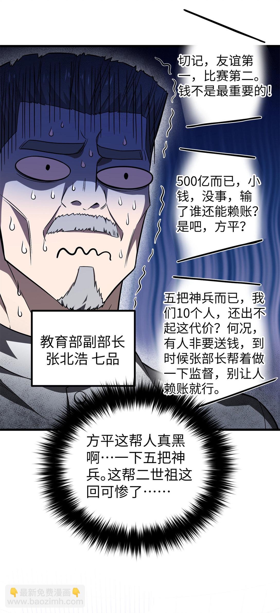 254 友谊第一，比赛第二