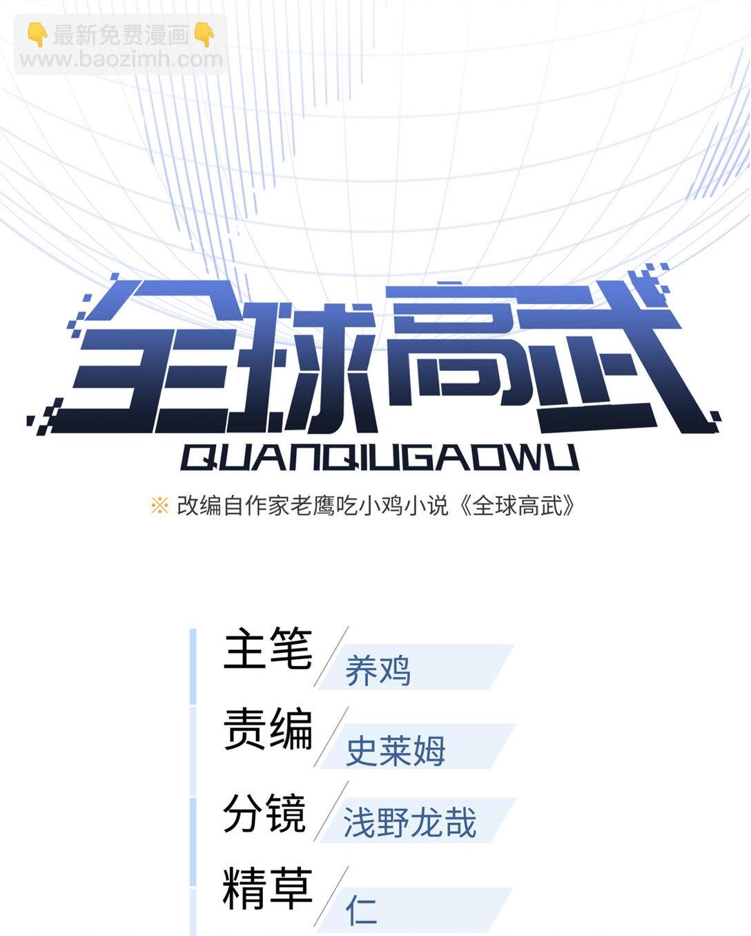 254 友谊第一，比赛第二