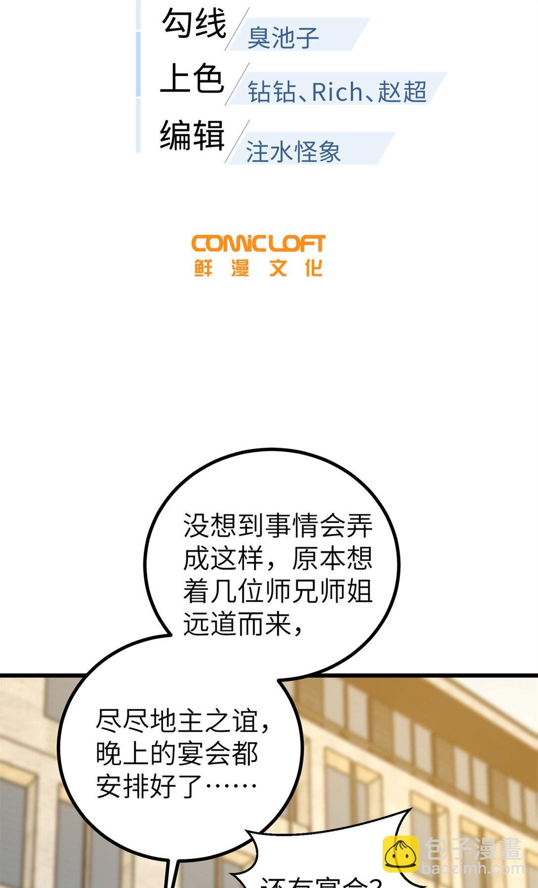 254 友谊第一，比赛第二