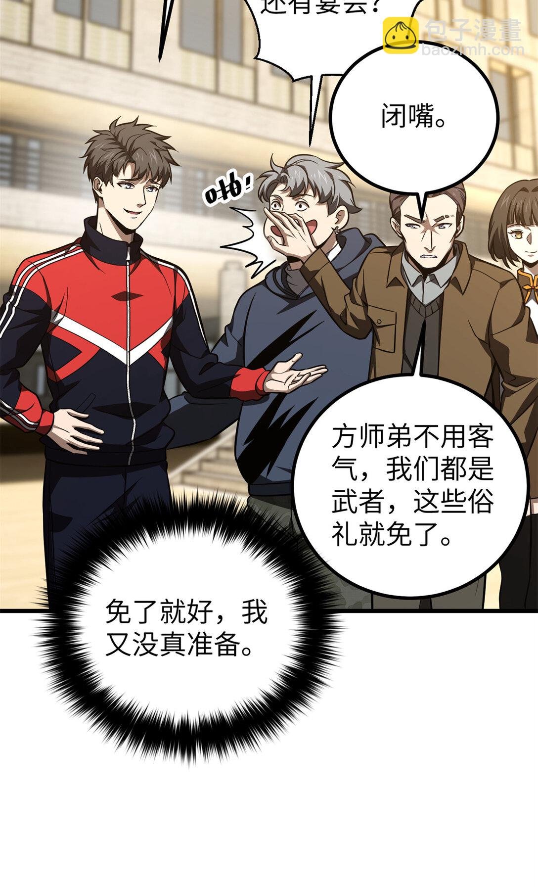 254 友谊第一，比赛第二